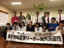Estudantes japoneses visitam o Colgio Agrcola de Apucarana
